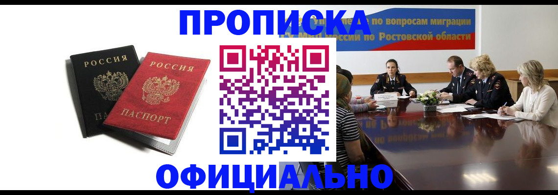 прописка ребенка в Октябрьском
