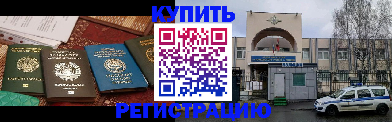 временная прописка в Октябрьском