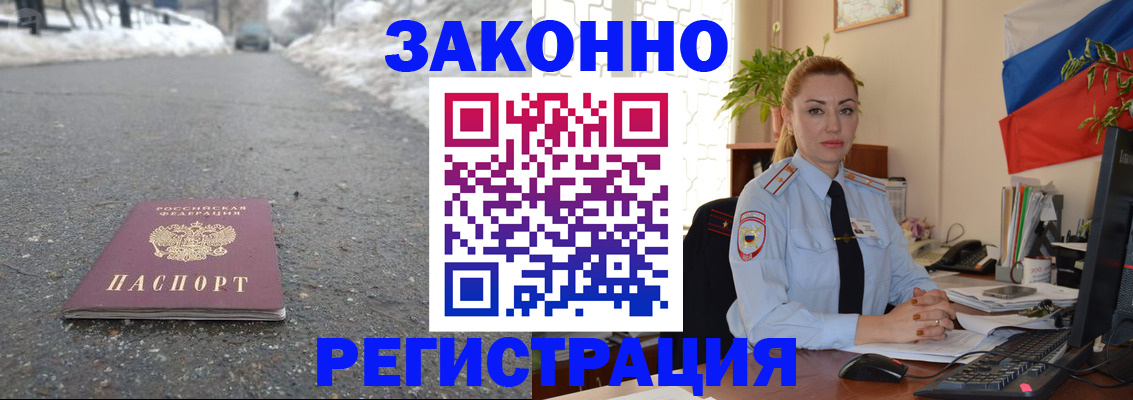 временная регистрация 2025 в Октябрьском